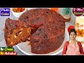      plum cake in tamil  christmas cake recipe in tamil  fruitcake