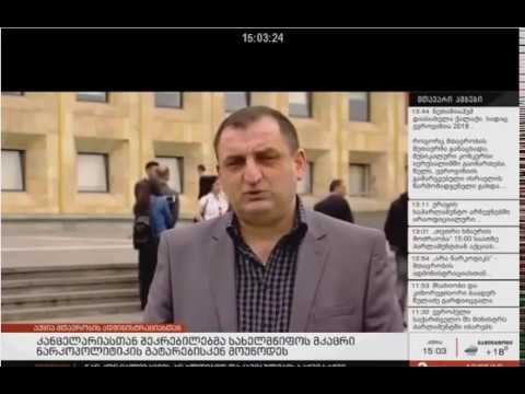 გრიგოლ გაგნიძე.ლაშა გოლუბიანი.13.05.18არა ნარკოტიკს