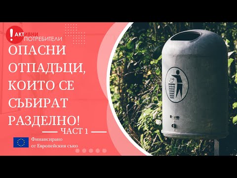 СТАРА ТЕХНИКА? ЕТО КАК МОЖЕТЕ ДА СЕ ОТЪРВЕТЕ ОТ НЯКОИ ОСОБЕНИ ОТПАДЪЦИ! ЧАСТ 1