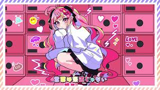 大好きなんていわないSped up ver/ノイバラ feat.可不