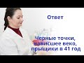 Как уменьшить нависшее веко и убрать остатки от прыщиков?