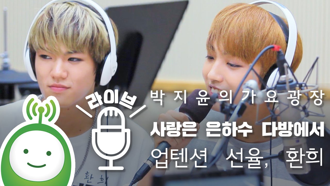 UP10TION (업텐션) 선율, 환희 