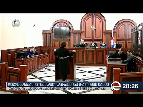 ტელეკომპანია „იმედის“ დარბევისა და რიყის საქმე
