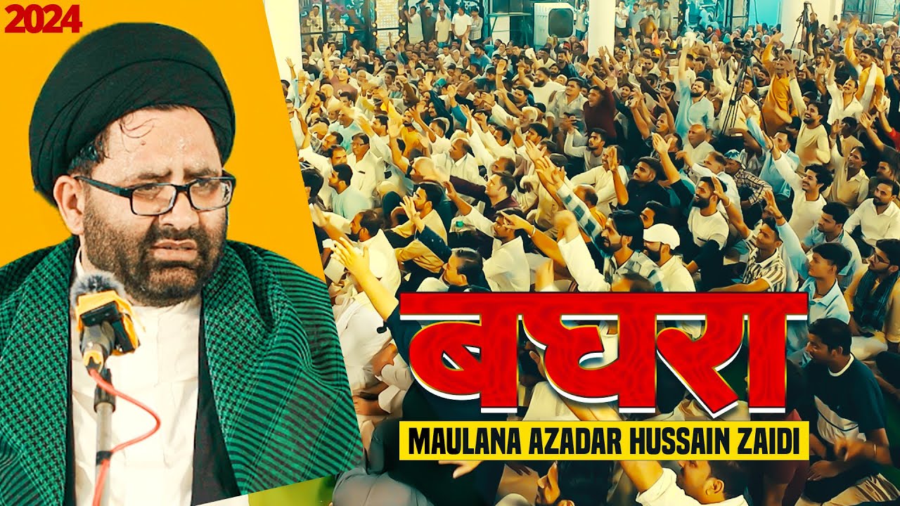 Maulana Azadar Hussain Zaidi Baghra 2024