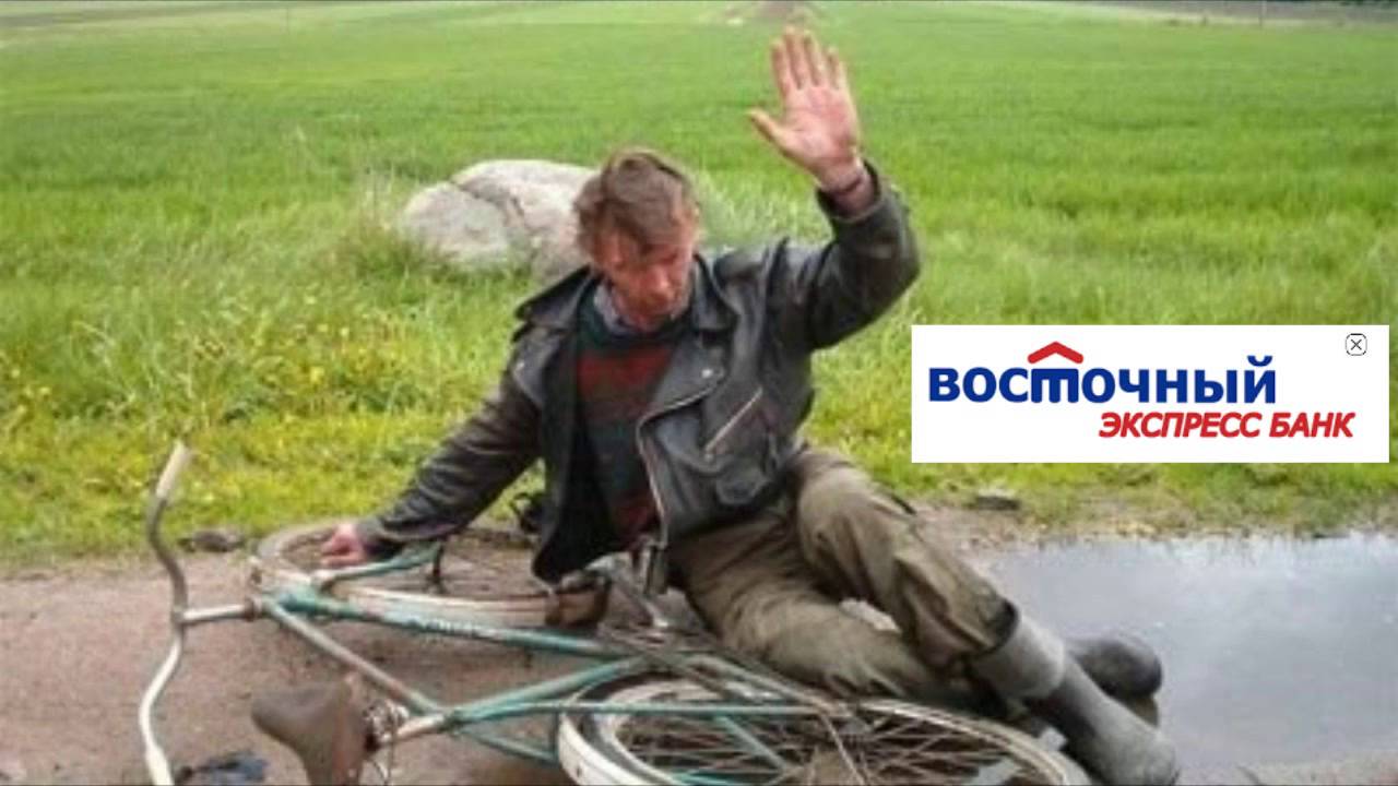 Восточный экспресс банк. Как правильно разговаривать с коллекторами ...