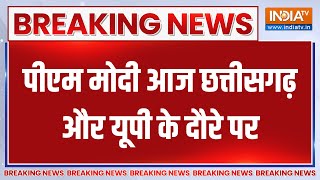 PM Modi Chhattisgarh-UP Visit : पीएम की सौगात बेशुमार...यूपी से छत्तीसगढ़...तेलंगाना से राजस्थान तक screenshot 5