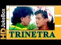 Trinetra 1991  full songs  dharmendra mithun chakraborty deepa sahi shilpa