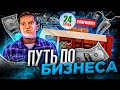 🤑 ПУТЬ ДО БИЗНЕСА 1 на БАРВИХА РП ! ПОХОД В КАЗИНО | От БОМЖА до БИЗНЕСА | ПОЛНЯЛ 700К! Barvikha rp