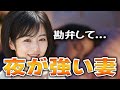 こういう女性は好きですか?【体験談】【シニアの事情】