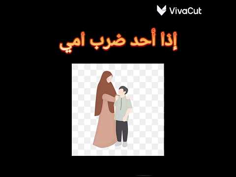 إذا أحد ضرب امي اكسبلور 