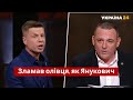 Ну, чем ты ущемлен? - Гончаренко посварився з Бужанським у прямому ефірі / Народ проти - Україна 24