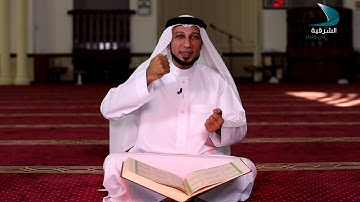 علم بالقلم/في رحاب سورة المسد