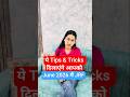 ये Tips & Tricks दिलाएंगे आपको June 2026 में JRF | UGC NET Strategy #shortvideo #shorts #visionjrf
