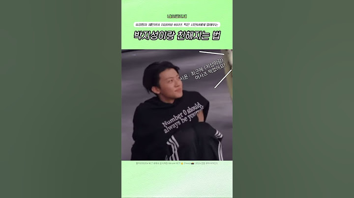 [엔시티] 재민이가 시온이에게 말해주는 지성이랑 친해지는 법 #nct #nctdream #nctwish #재민 #지성 #시온