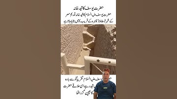 H Yusuf A.S Ki Jail 😱 😳| #shorts #islamic #jail #history #facts