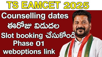 Counselling update:ts eamcet slot booking process, weboptions #eamcet2025