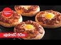 බ්‍රෙක්ෆස්ට් පිට්සා - Episode 431- Breakfast Pizza