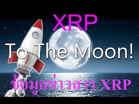 ⁣ตอบคำถามเกี่ยวกับ XRP, ISO20022, XRPL Smart ESCROW ที่คุณอยากรู้ 🙂😍💖🚀