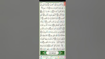 سورة الجاثية مكتوبة | سعد الغامدي – رواية حفص عن عاصم | Surah Al-Jathiyah – Saad Al-Ghamdi – Hafs