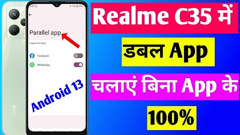 Realme c35 me dual apps Kaise chalayen | without any app Android 13 update