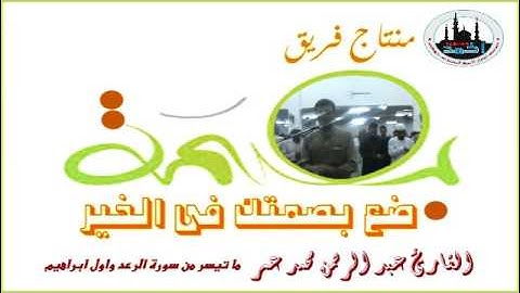 تلاوة من صلاة التهجد القارئ عبد الرحمن محمد - مسجد الحمد1438