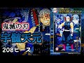 【宇髄天元(鬼滅の刃)】ジグソーバズル組んでみたVol.11（208ピース）-jigsaw puzzle Uzui Tengen（Demon Slayer）