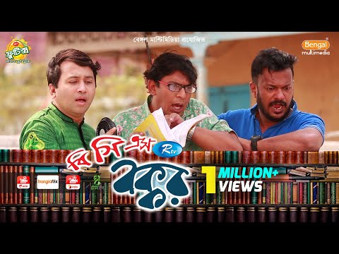 bcs-bokkor-|-eid-natok-2019-|-ft.-chanchal-chowdhury,-momo-|-rtv-drama-eid-special