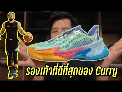 Spend a week with the Curry Series 7 Super Shoes Under the Backboard STORY EP 1,273
