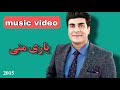 حسین صفامنش موزیک ویدیوی یاری منی حسین صفامنش موزیک ویدیوی یاری منی
