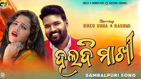 HALDI MAKHI RETURN II OFFICIAL FULL VIDEO II RUKU SUNA II RASHMI II DP MUSIC