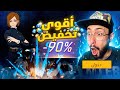 تخيل كم جاني في المتجر الغامض لحدث جوجوتسو كايسن 😱🔥!