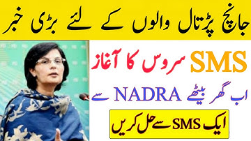 Ehsaas Emergency Cash program New Update Today|| Janch Partal and fingerprint Not Mached||RS : 12000