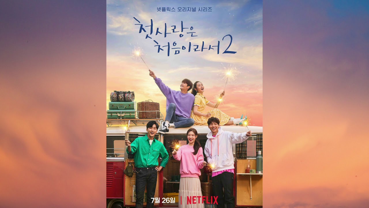 Netflix My First First Love [첫사랑은 처음이라서] Original Soundtrack Score by DROP D
