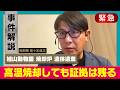 【旭山動物園】一体何が？職員が妻の遺体を焼却炉で遺棄【なぜ逮捕されない？】