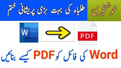 AIOU Convert Word File into PDF File Full Video || How To Convert Word File into PDF || The AIOU