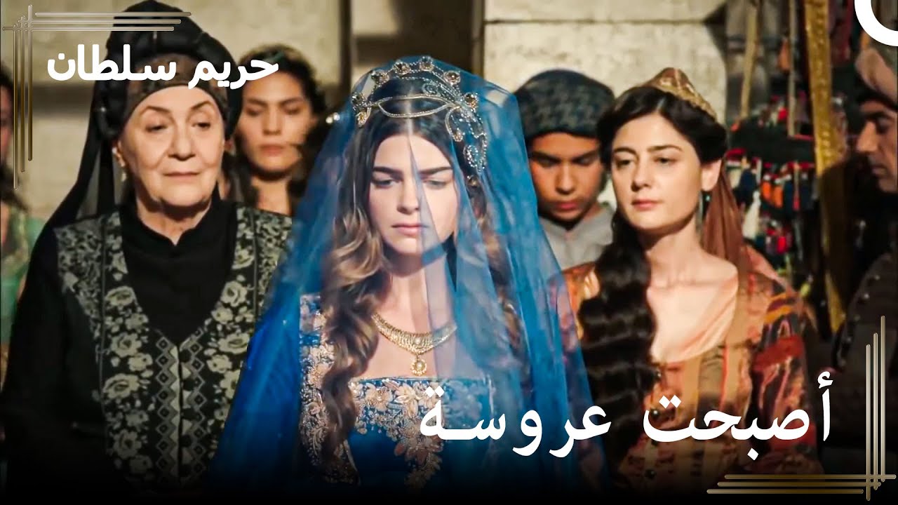 زفاف مهرماه الرائع  | حريم السلطان