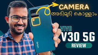 Vivo V30 5G Malayalam Review| Camera ശരിക്കും ഞെട്ടിച്ചു👌|ഇതുകൂടെ ഉണ്ടായിരുന്നേൽ പൊളിച്ചേനെ😪