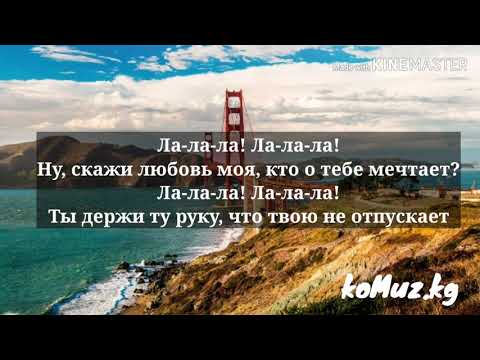 Sam Cosmo -Lalala lyrics video(Лалала) текст песни