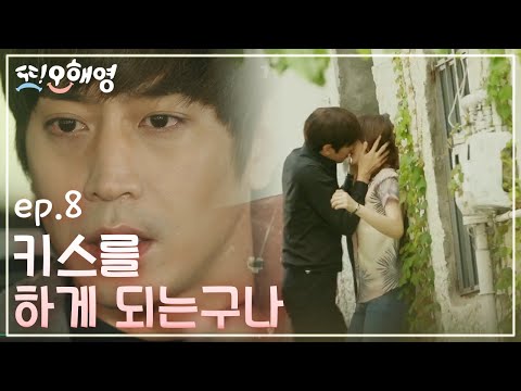 Another Miss Oh 에릭&서현진 미리 보는 박력의 벽키스! 160524 EP.8