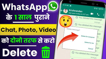 Whatsapp old massage permanently delete kaise kare | How to delete whatsapp message permanently