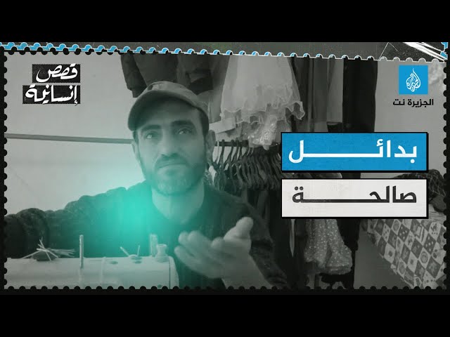 في غزة.. إرادة الحياة تنتصر على الموت والحصار.