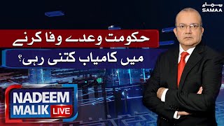 Nadeem Malik Live | SAMAA TV | 23 AUG 2021