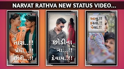 𝙽𝙰𝚁𝚅𝙰𝚃 𝚁𝙰𝚃𝙷𝚅𝙰 𝙽𝙴𝚆 𝚃𝙸𝙼𝙻𝙸 𝚂𝚃𝙰𝚃𝚄𝚂 𝚅𝙸𝙳𝙴𝙾 2023 || 𝙹𝙰𝙶𝙳𝙸𝚂𝙷 𝚁𝙰𝚃𝙷𝚅𝙰 𝙽𝙴𝚆 𝚃𝙸𝙼𝙻𝙸 𝚂𝚃𝙰𝚃𝚄𝚂 𝚅𝙸𝙳𝙴𝙾 2023...