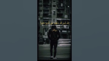 الشيخ ياسر الدوسري تلاوة القرآن الكريم #اكسبلور #المصحف
