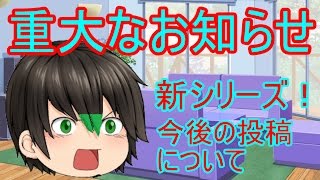 【お知らせ】来年度の動画投稿について！