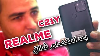 ريلمي c21y موبايل ب ٢٣٠٠ ج مراجعه مفصله بعد الاستخدام الشاااق