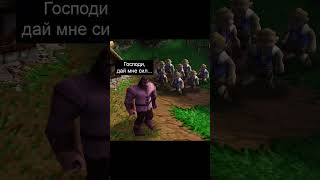 КАК ДЕЛА? ПОКА НЕ РОДИЛА! ОЗВУЧКА ВАРКРАФТ 3 WARCRAFT 3