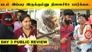 Padam Ippadi Irukumnu Ninaiche Parkala  Viswasam Day 3 Public Review | Thala Ajith | nayanthara