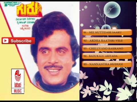 kannda old songs guru