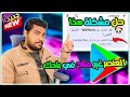 📲 أسهل حل لمشكلة "هذا التطبيق غير متاح في Google Play داخل منطقتك"! 🔓